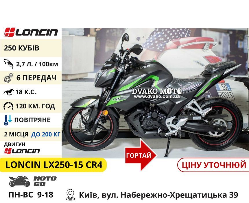 Мотоциклы Новые на 150 200 250 300 Кубов! Гарантия - Lifan CityR 200