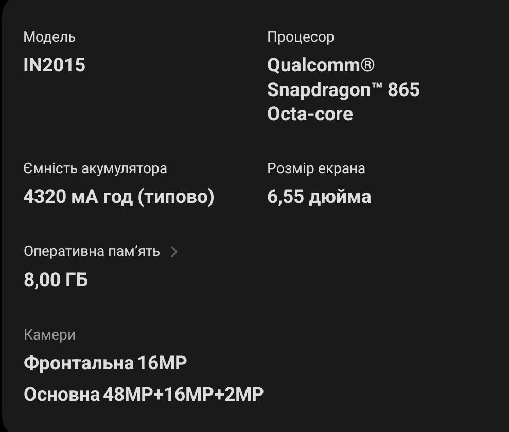 OnePlus 8 8/128GB