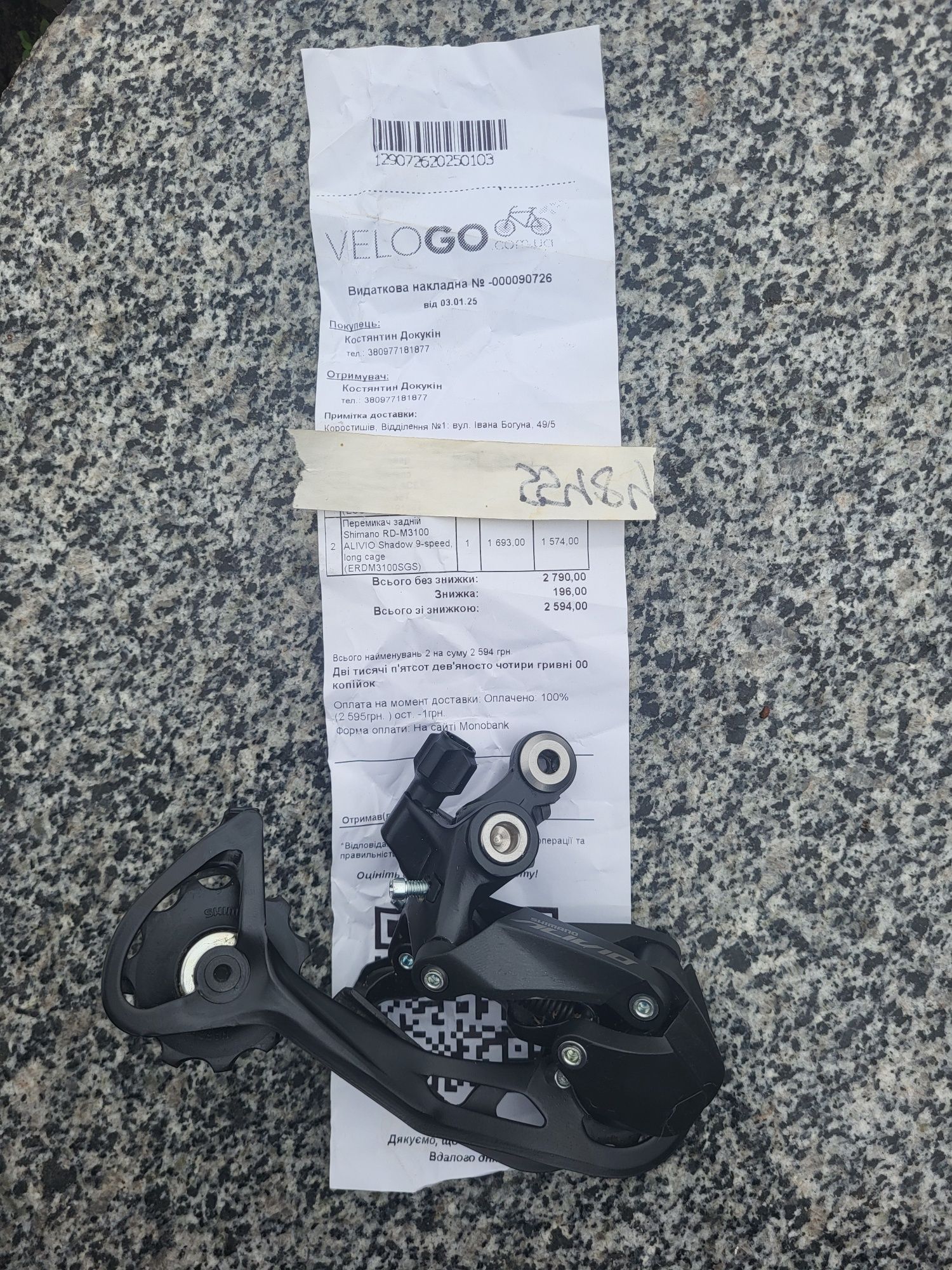Перемикач задній Shimano RD-M3100 ALIVIO Shadow 9-speed, long cage