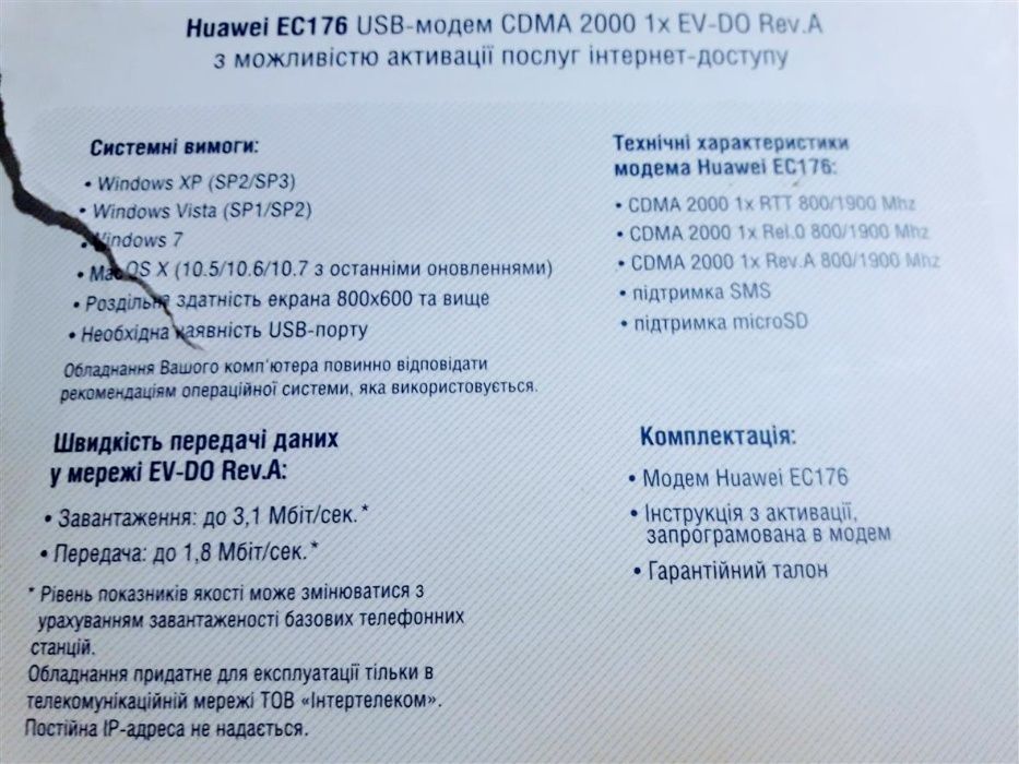 3G WI-Fi модем HUAWEI EC 176