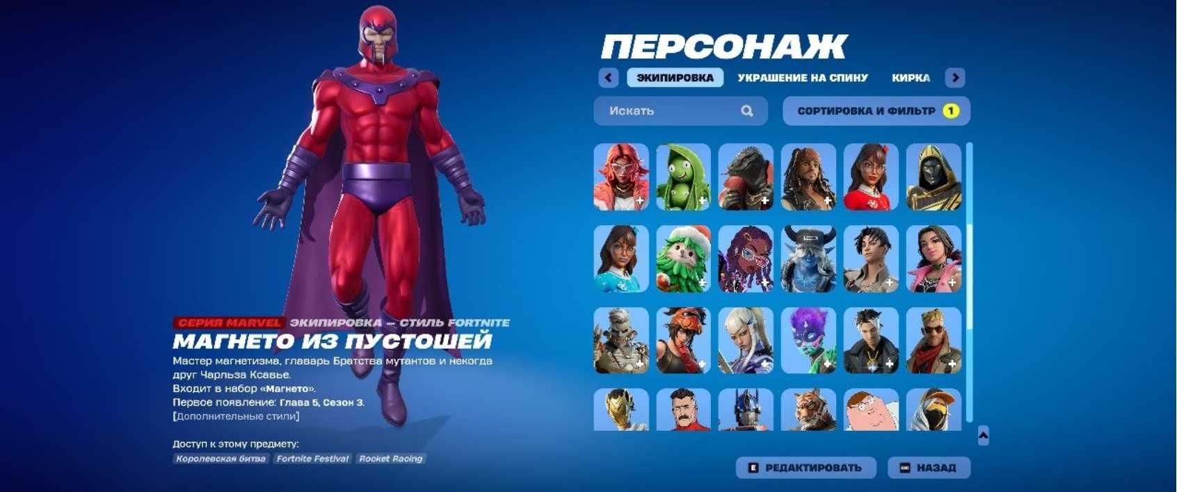 аккаунт Fortnite фортнайт игра