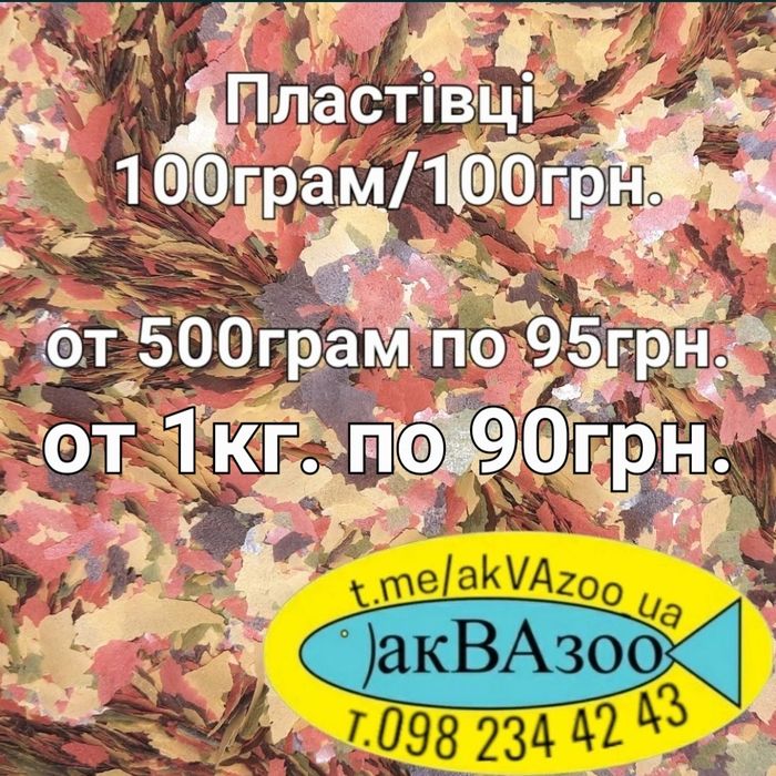 Корм Хлопья Пластівці Coppens для аквариумных рибок