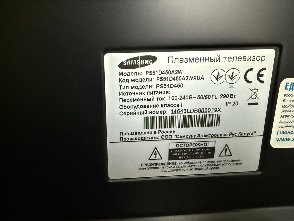 Телевізор SAMSUNG 45”