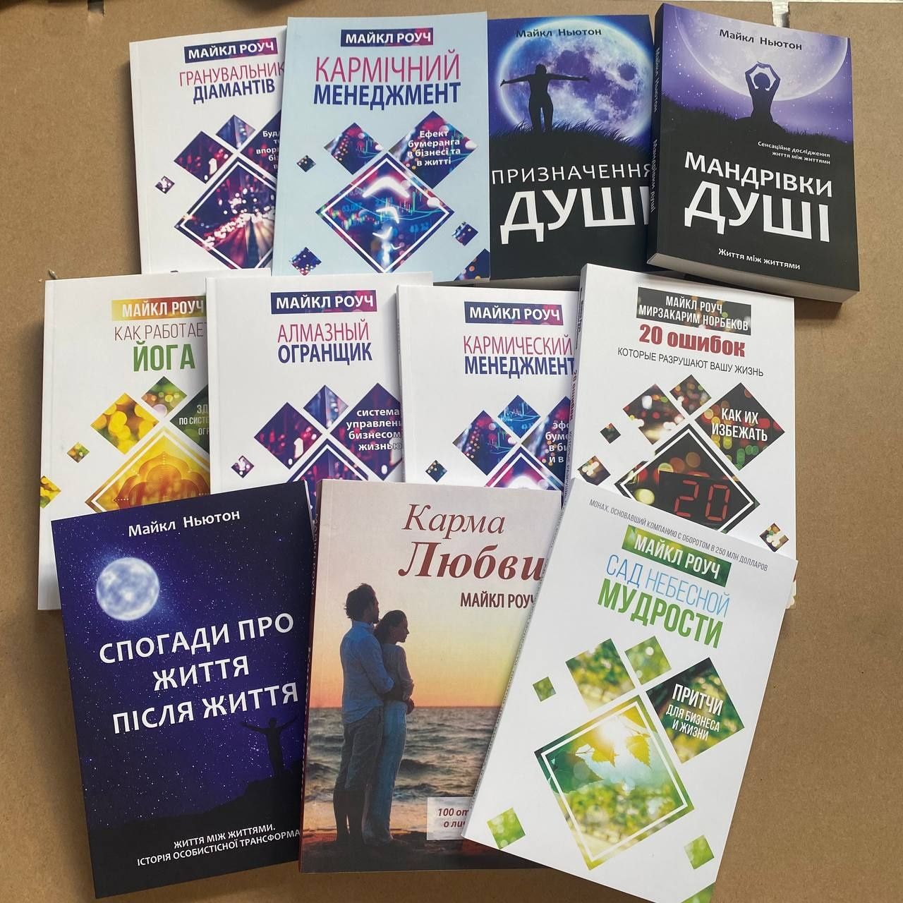 Зеланд/Трансерфінг себе/ Трансерфинг реальности/себя/воин/Кехо  Роуч
