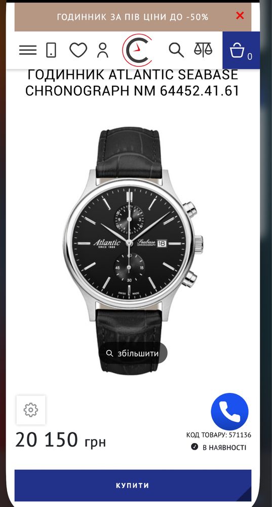 Годинник Atlantic Seabase Chronograph