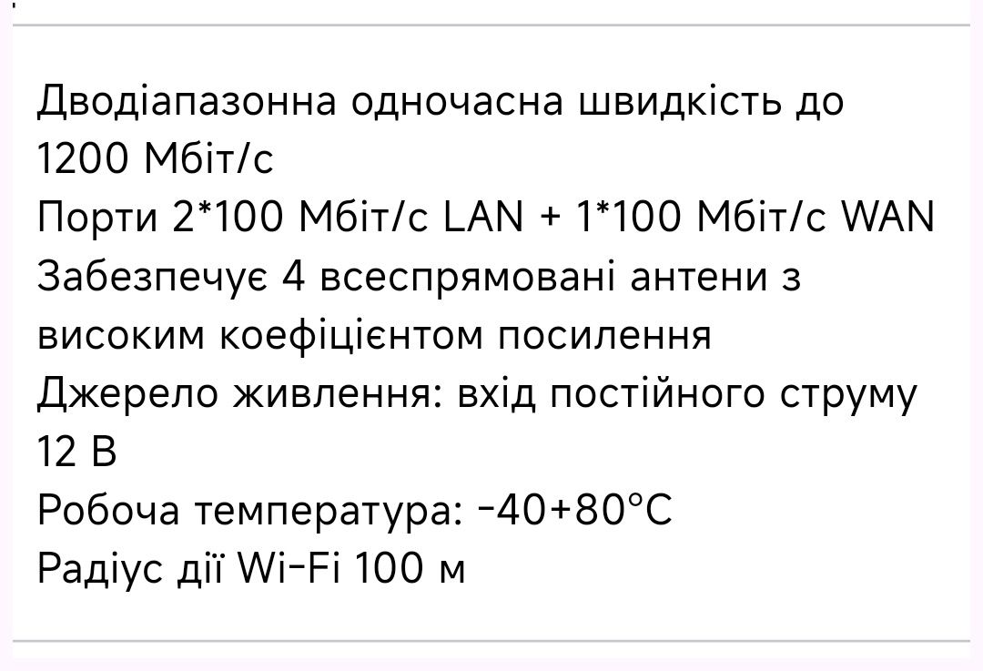 Роутер Utex UT-Q1200D UTex UT-Q1200D (2.4 ГГц / 5 ГГц