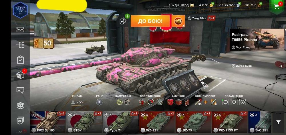 Продам акаунт WOT BLITZ
