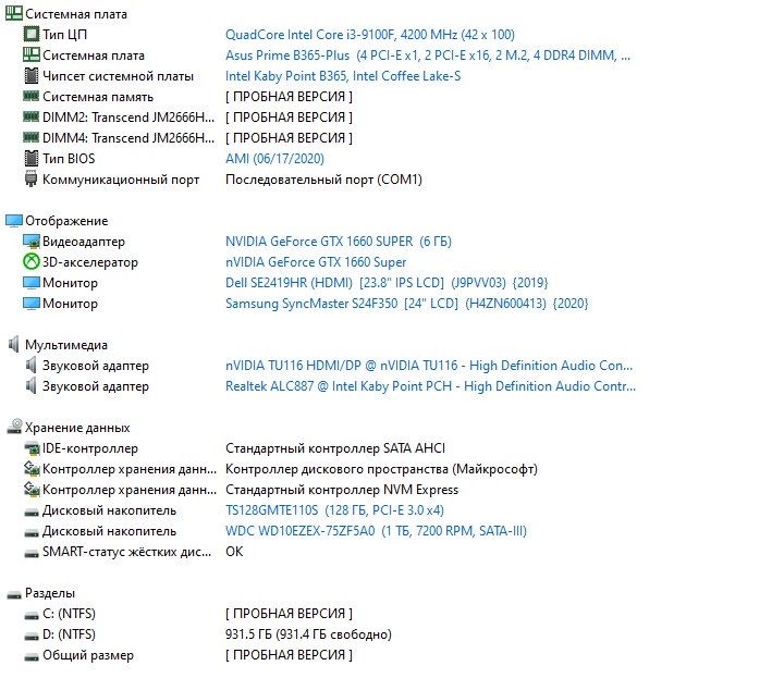 Комп'ютер i3 9100F 1660 super озу 16гб