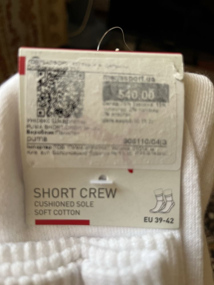 Чоловічі шкарпетки Puma, р.39-42