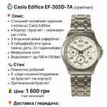 Годинник Casio Edifice EF-305D-7A (оригінал)