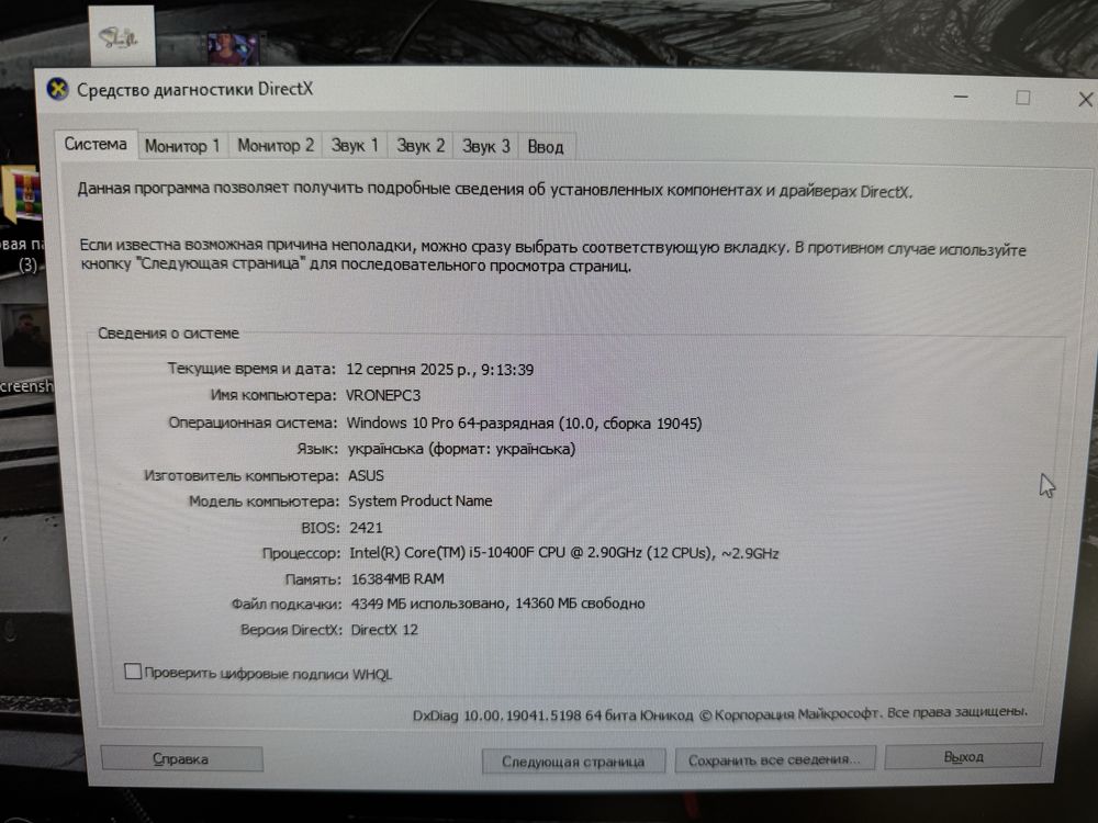 ПК продаю повним комплектом ( Hator )