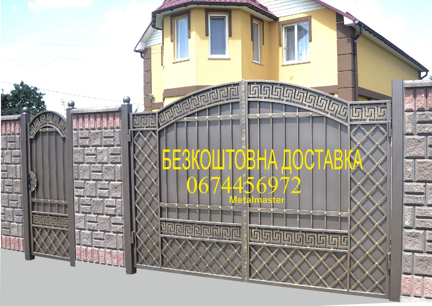 Ворота. Ковані ворота. Кованые ворота. Ворота з ковкою. Брама. Калітка