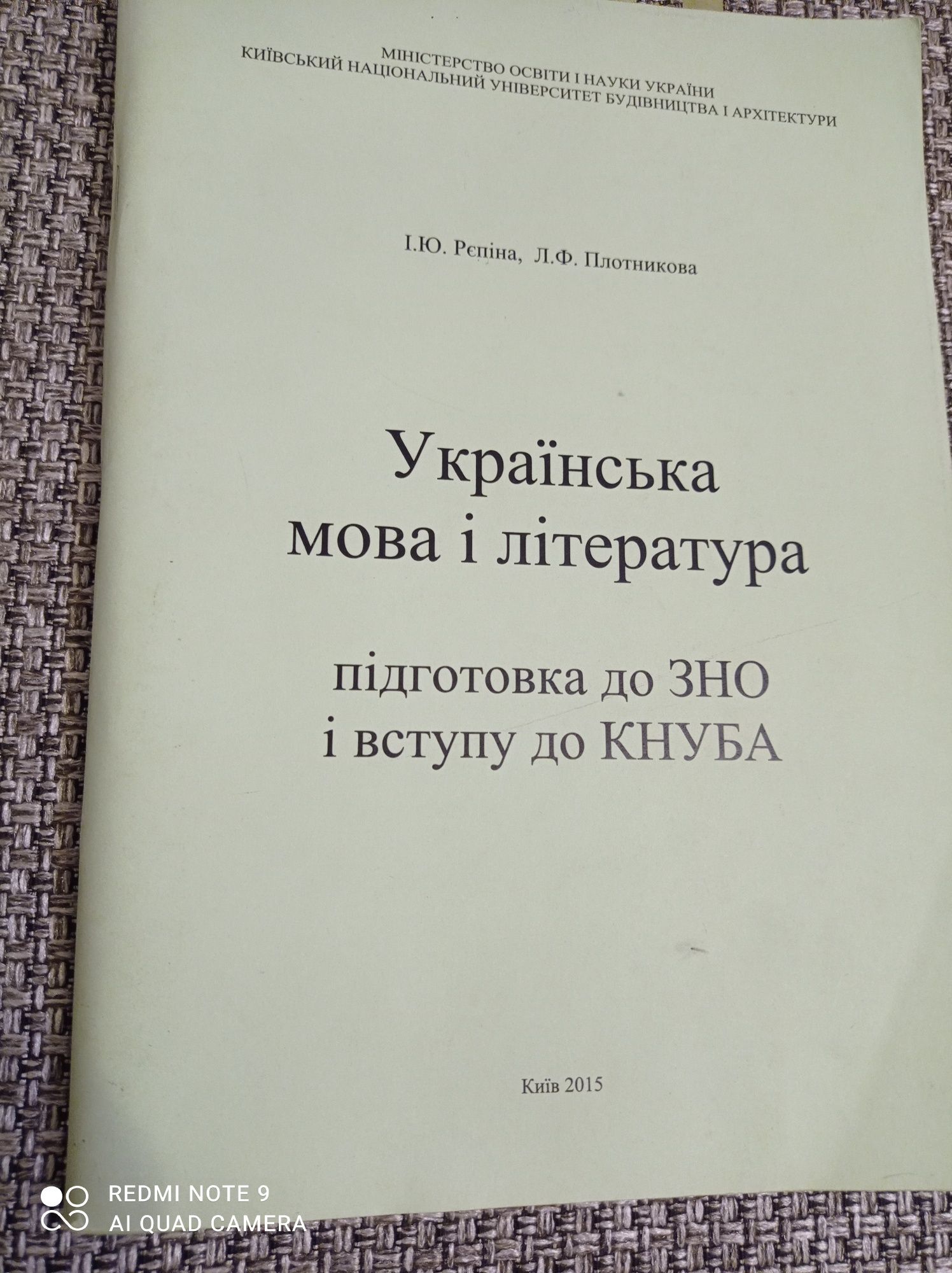 Акция!!! Продам підготовку до зно!