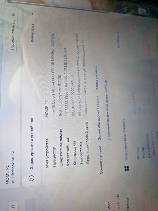 Магазин:HP EliteBook 840 G1/Core i5-4300u/16gb/180SSD/Intel HD 2g /ТОП