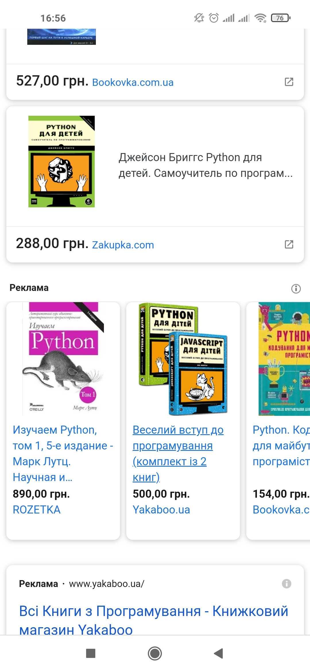 Программирование, python том 1