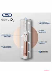 Зубная щётка Oral B