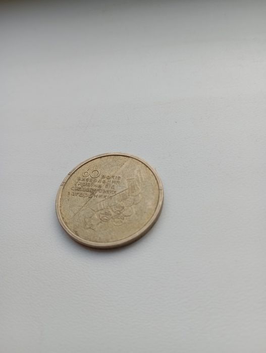 Продаю монету номіналом 1 грн 2004 року
