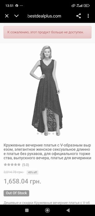 Платье вечернее.