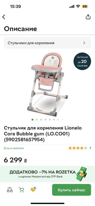 Столик для кормления