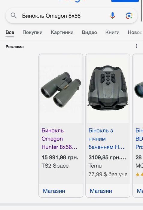 Германия ! Бинокль Omegon 8x56 HD 1000м Водонепроницаемый