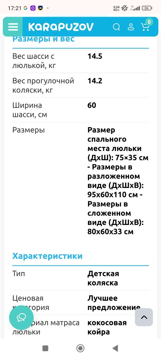 Коляска дитяча 2 в 1