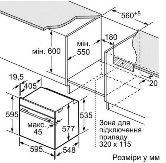 Духовка електрична Bosch HBG634BS1