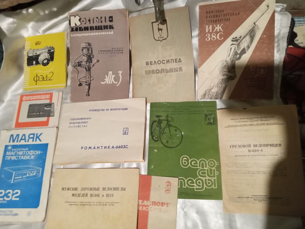 Паспорт на велосипед ,СССР  и другие  инструкции
