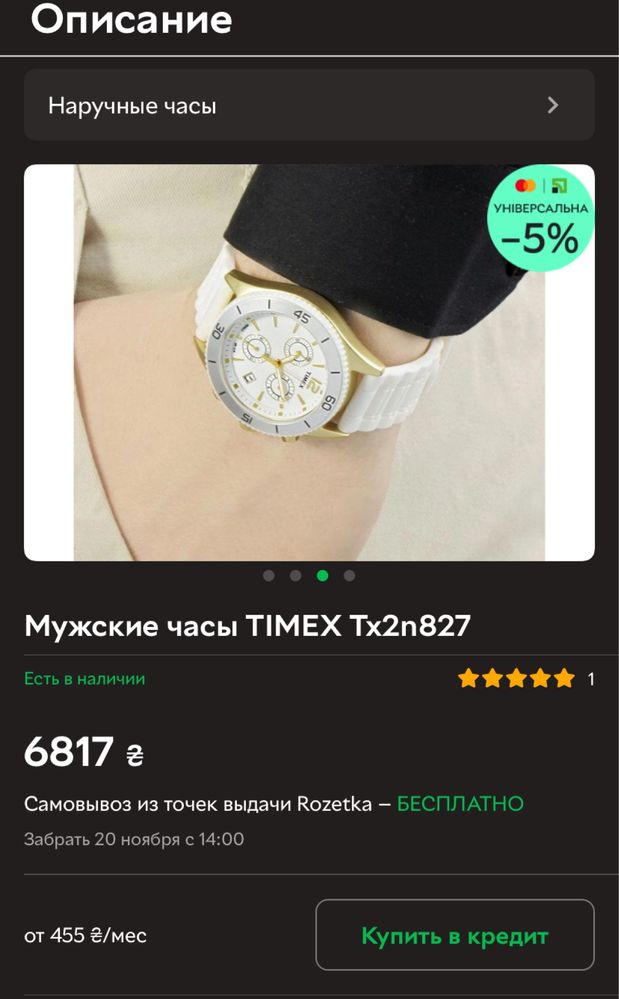 Timex Tx2n827 [американские часы]