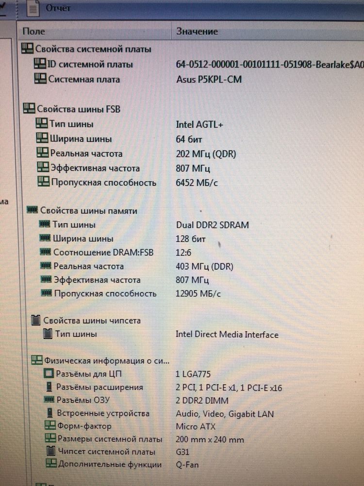 Комьютер двух ядерный ,E2200-2x2.20GHz,DDR2 2Gb,Radeon HD3650 512mb