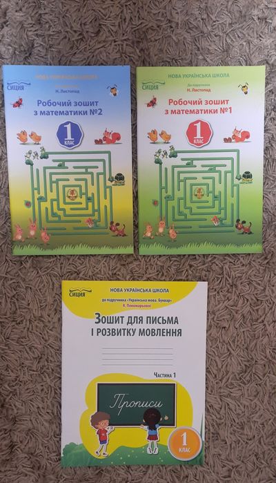 Робочі зошити до письма 1 клас нуш математика письмо прописи