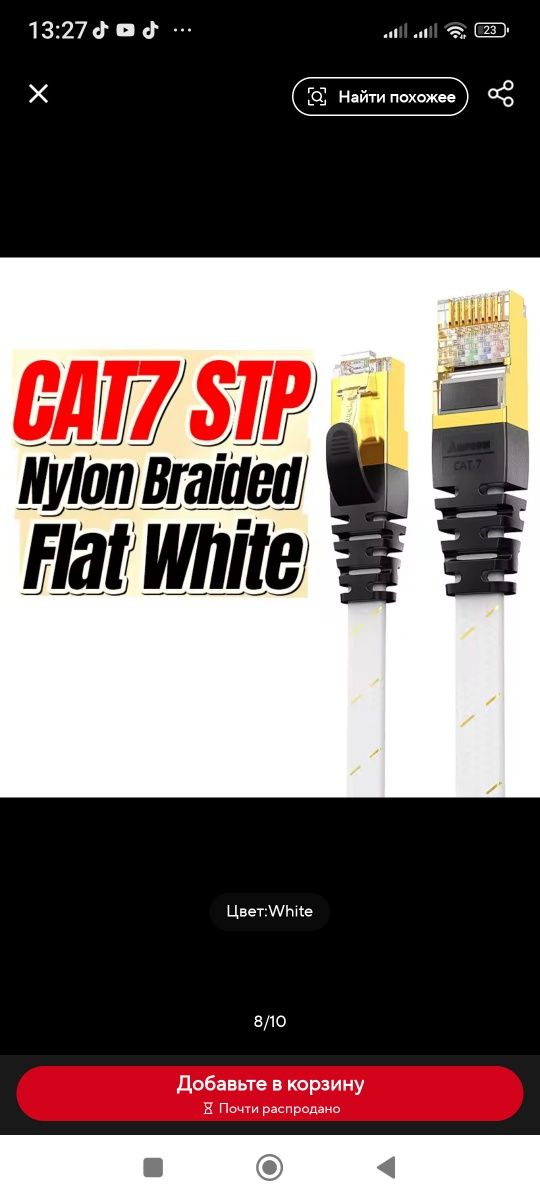 Кабель Ethernet AMPCOM Cat7 RJ45