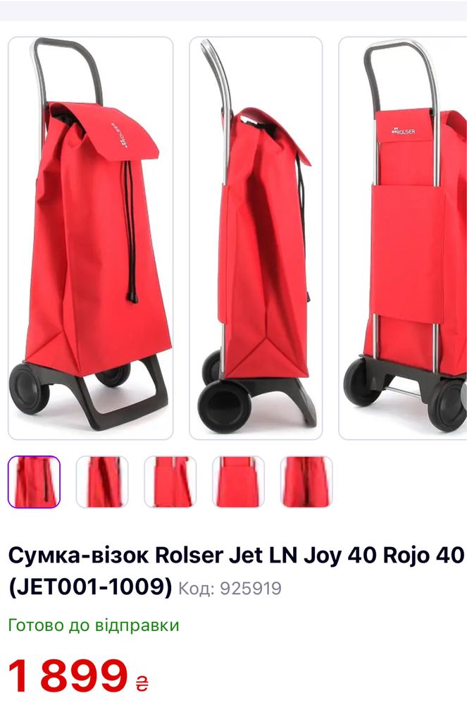 Сумка на колесах Rolser jet ln joy, 40 л