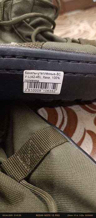 Бахіли для взуття