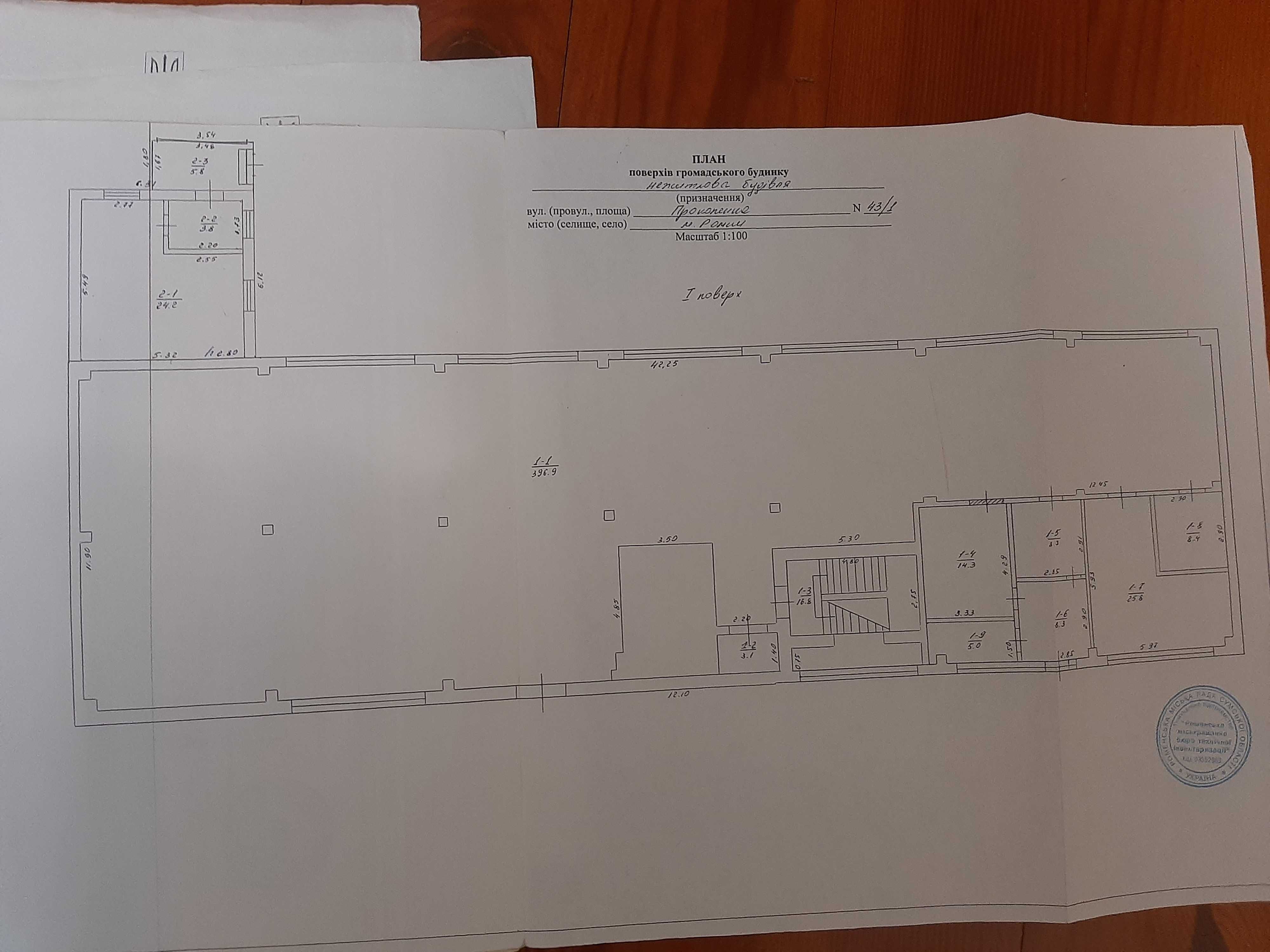 Продається фабрика, будівля і прилегла територія