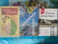 Підручник Загальна біологія, Українська література, Світова література