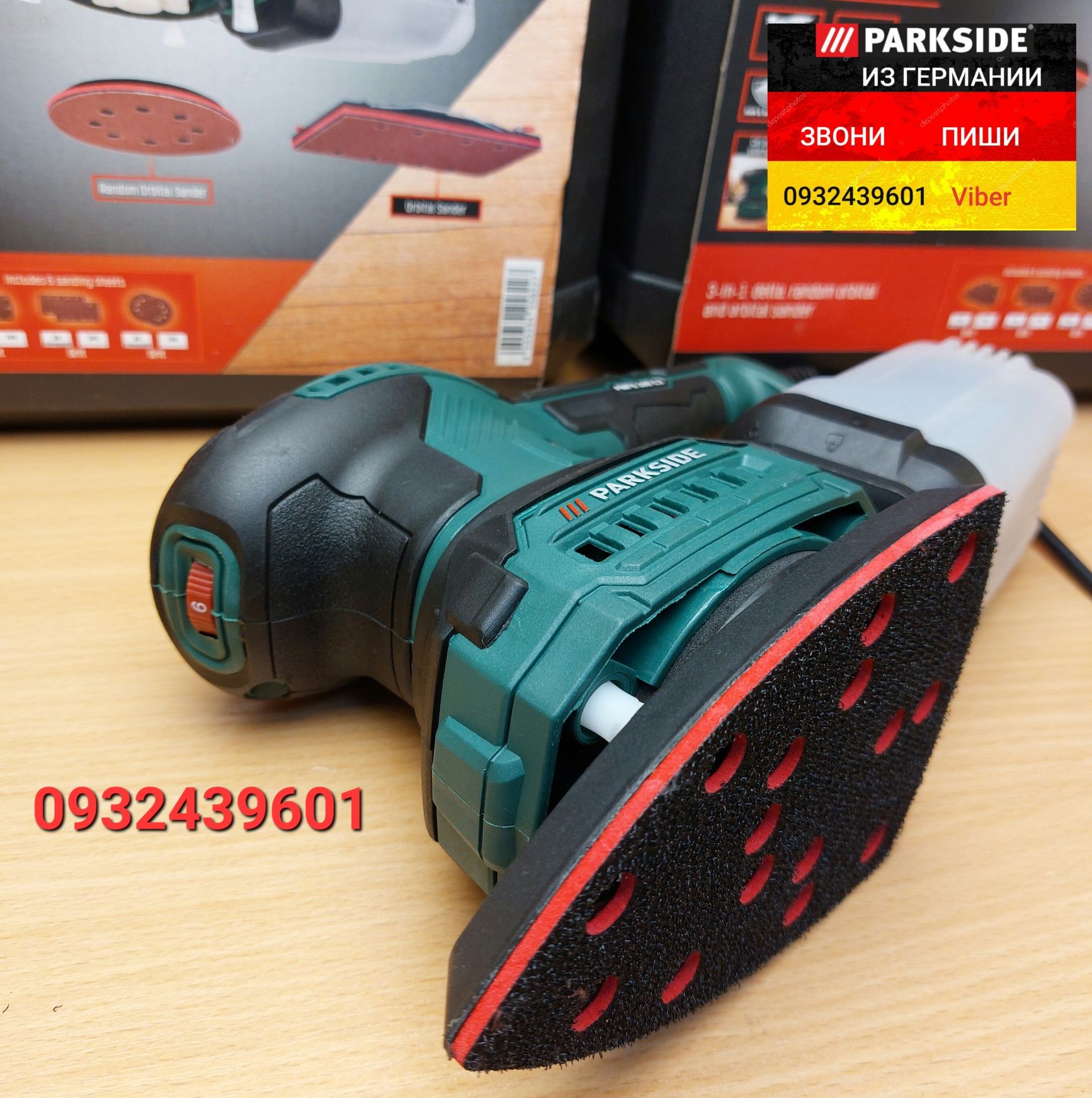 Шлифмашина 3в1 вибро/эксце/орбитал из ГЕРМАНИИ. Parkside PMFS 200 C3