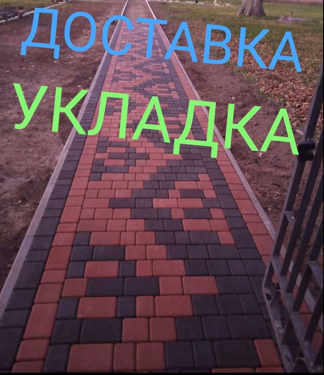 Тротуарна плитка