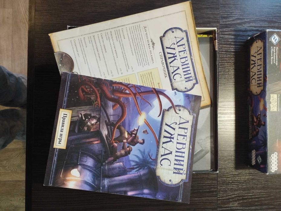 " Древний ужас " Прадавній жах настільна гра