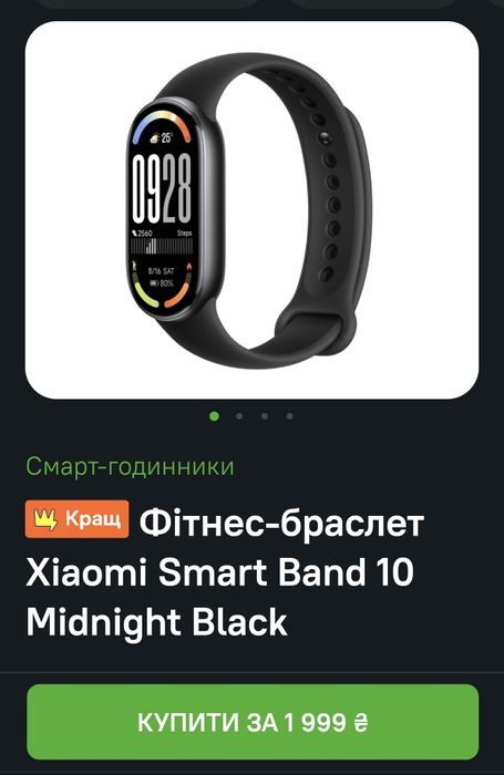 Фітнес-браслет Xiaomi Smart Band 10  Black Официал Comfy НОВЫЙ