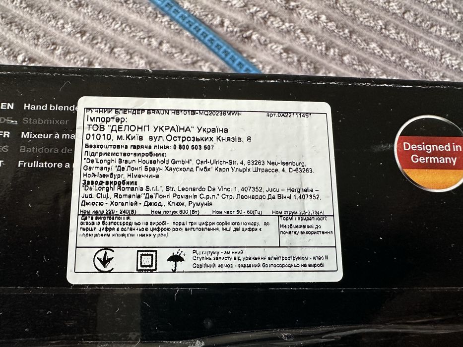 Блендер Braun multiquick 2 MQ20236M