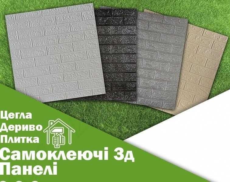 Цегла ПВХ, Самоклеючі панелі 77х70 Самоклеюча 3D панель, самоклейка