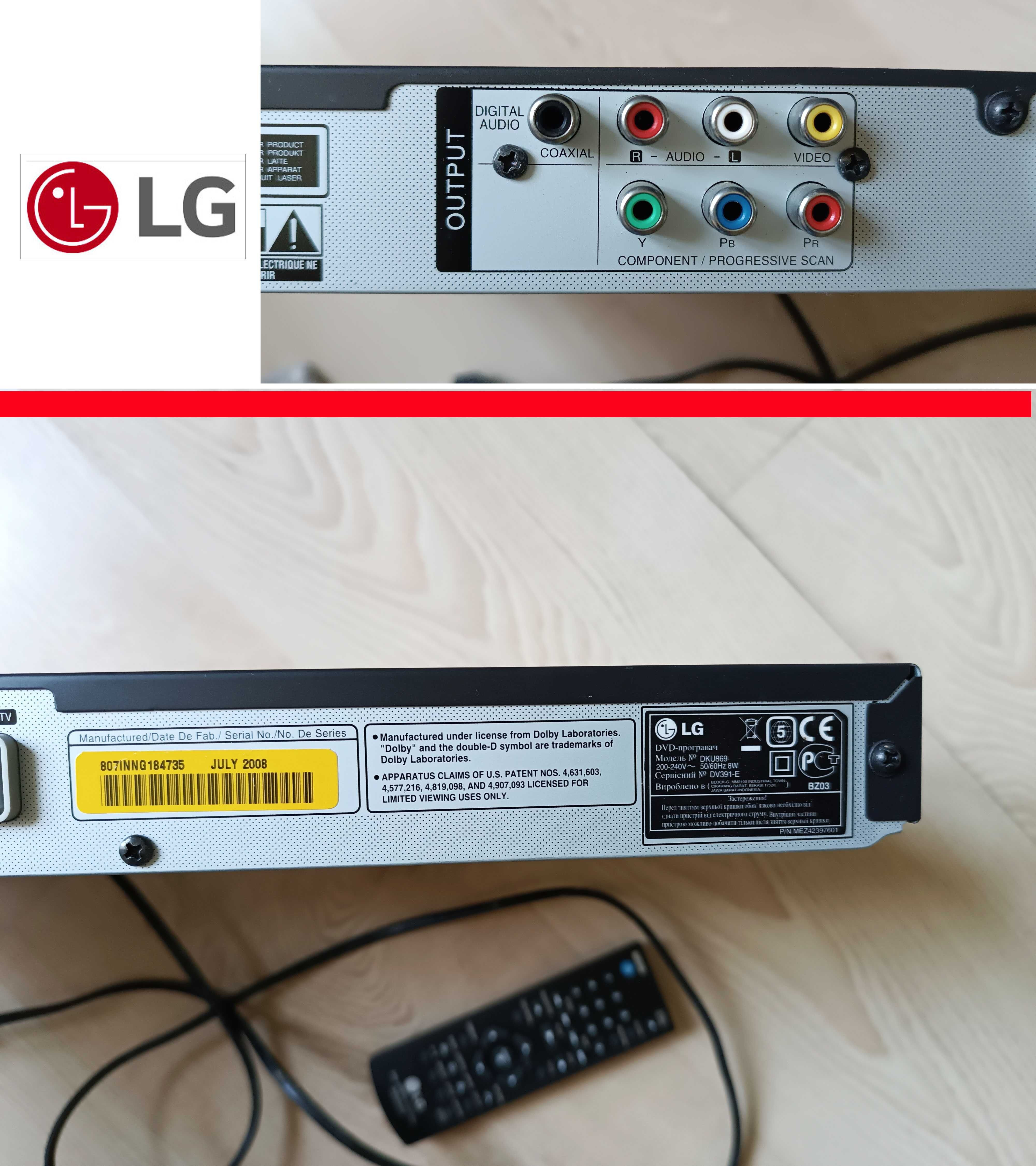 DVD / Караоке Lg модель DKU 869. Dolby Digital. Идеальное состояние.