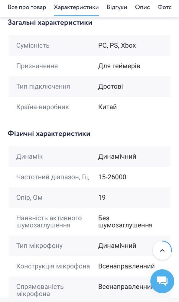 2 шт навушники Ігрова гарнітура Sennheiser GSP 300 3.5mm (пара)