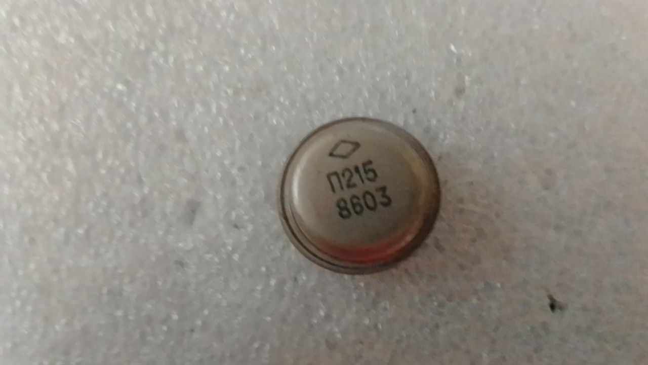Транзистор  П215