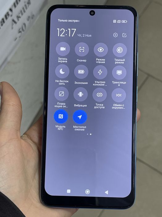 Мобільний телефон Xiaomi Redmi Note 12 4/128GB NFC швидка зарядка