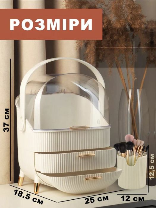 Органайзер для косметики на подарунок