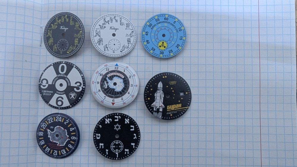 Продам циферблати СССР