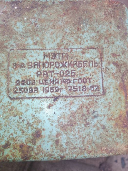 Трансформатор .    .