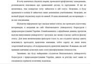 Мотиваційний лист. Швидко та якісно