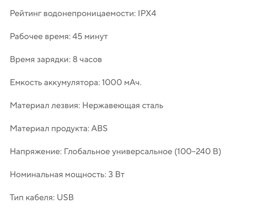 Шейвер kemei электробритва мужская